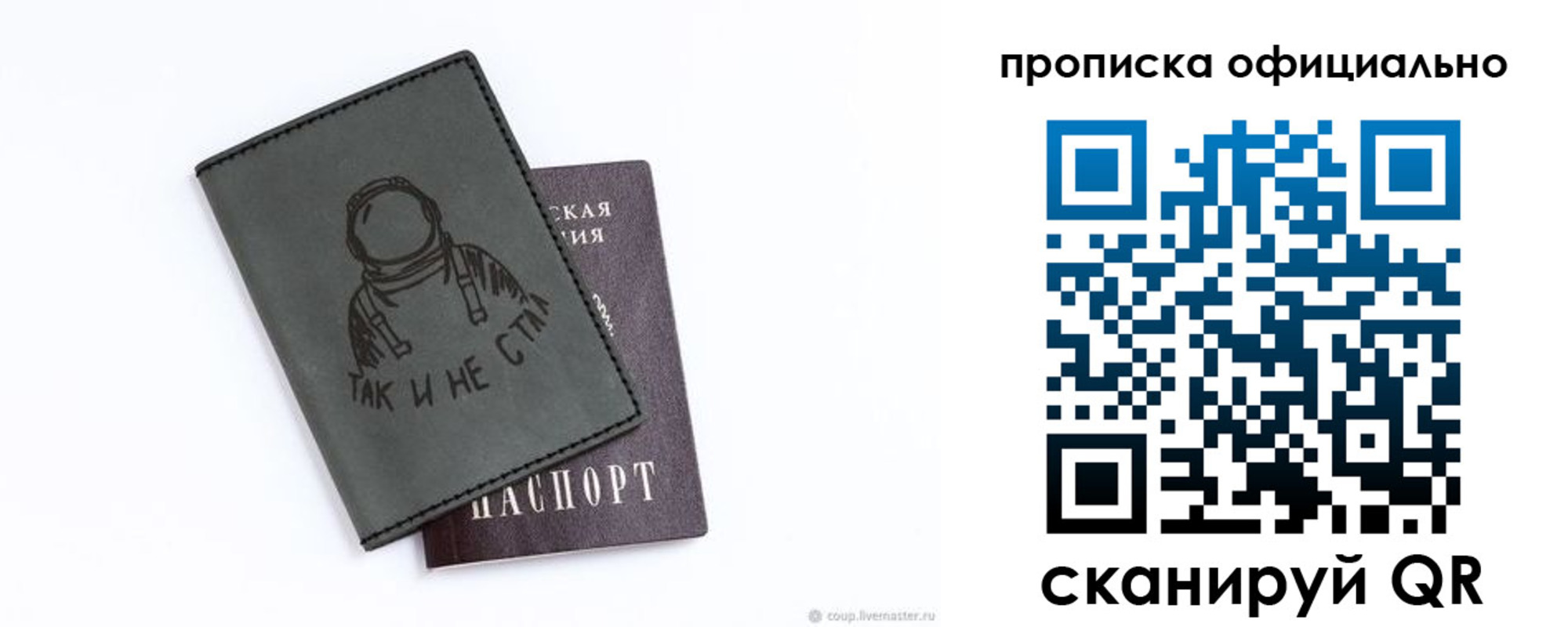прописка в Горно-Алтайске