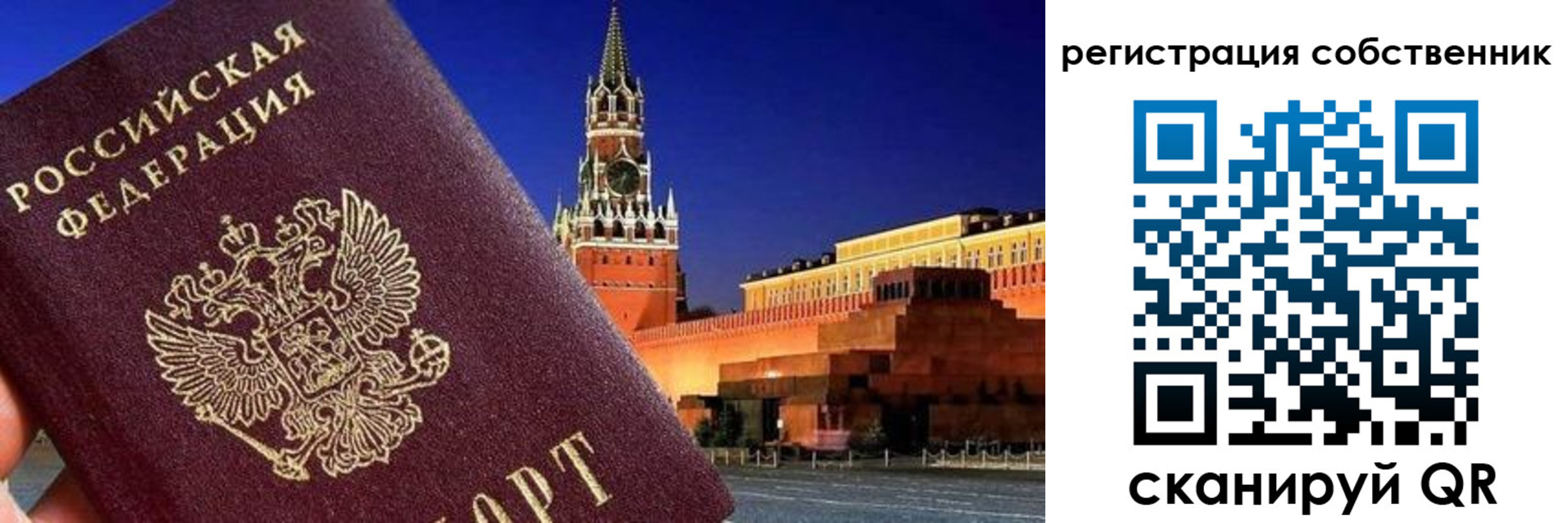 пропишу в квартире в Горно-Алтайске
