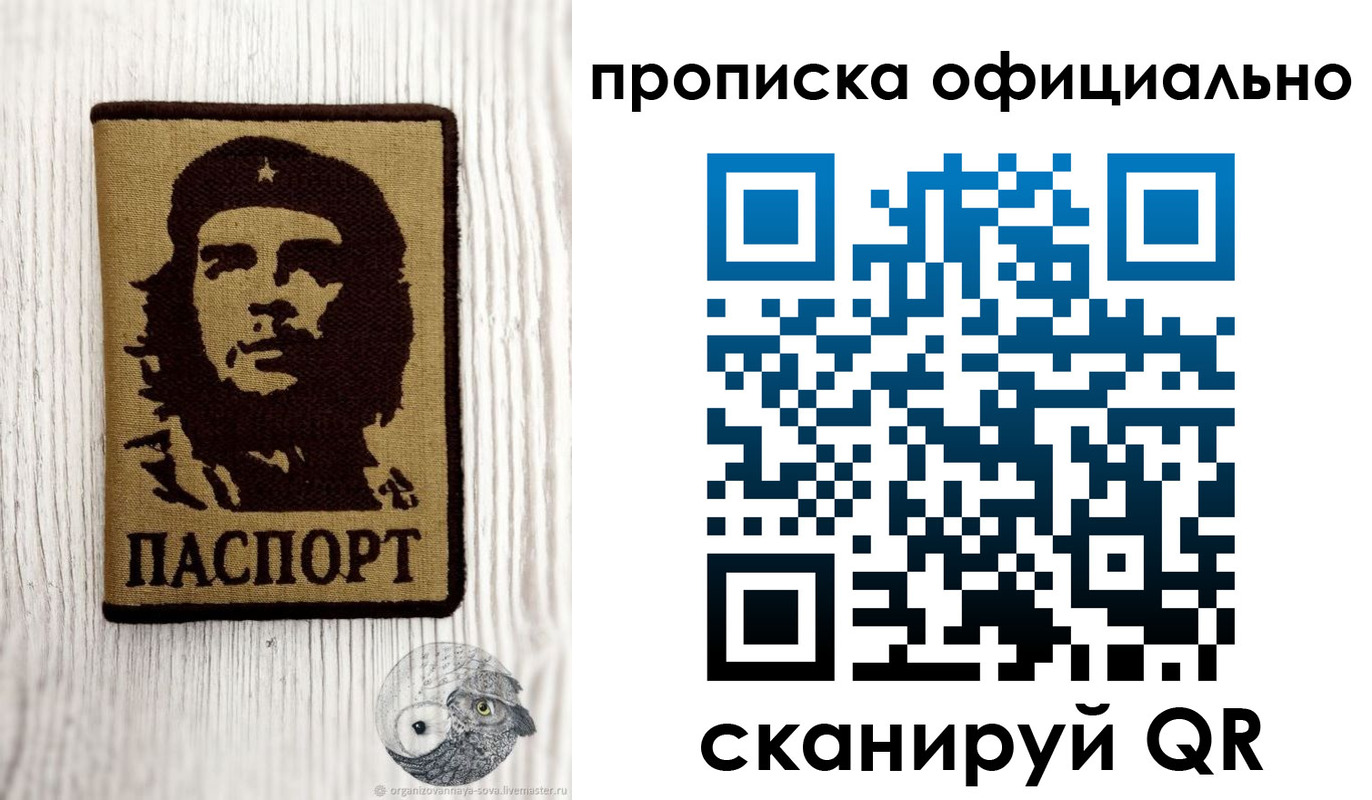 прописка штамп в Горно-Алтайске