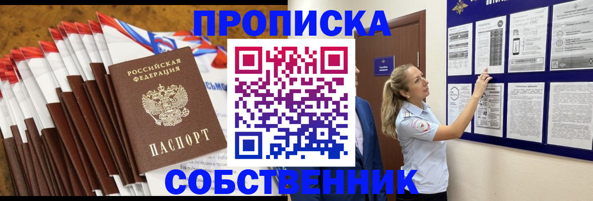 временная регистрация гарантия в Горно-Алтайске