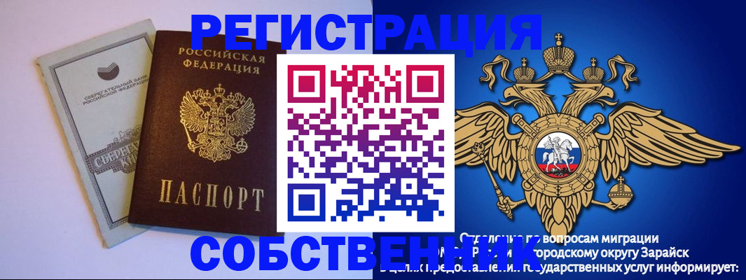 прописка в Горно-Алтайске