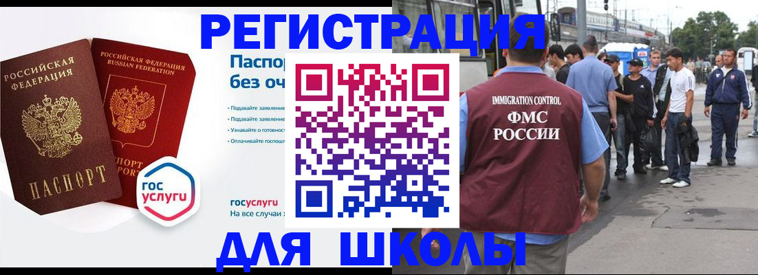 временная регистрация в Горно-Алтайске